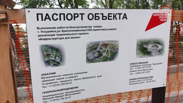 Комиссия администрации округа следит за ремонтом важных объектов в Уссурийске