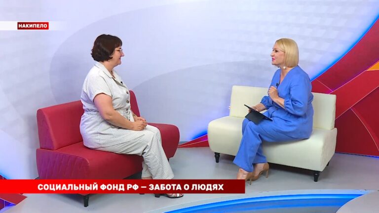Накипело. 23.06.2025 Социальный фонд РФ — забота о людях.