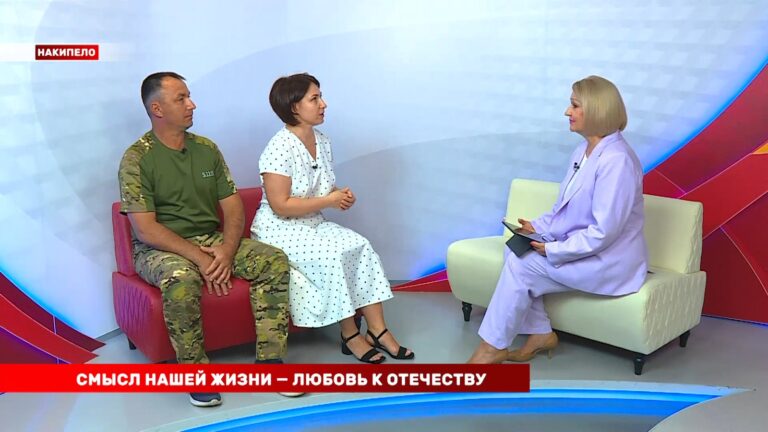 Накипело. 25.06.2025 Смысл нашей жизни — любовь к Отечеству!