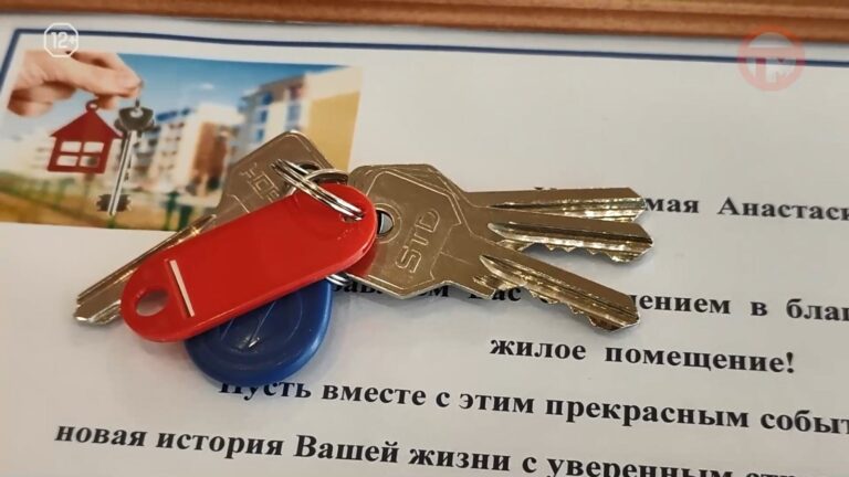 Торжественное вручение ключей: четыре сироты стали новосёлами в Уссурийске