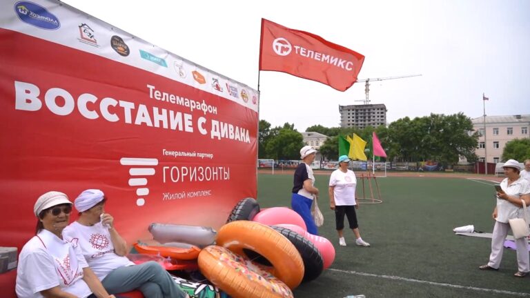 Финальное «Восстание с дивана» — телемарафон с Телемиксом завершился на городском стадионе