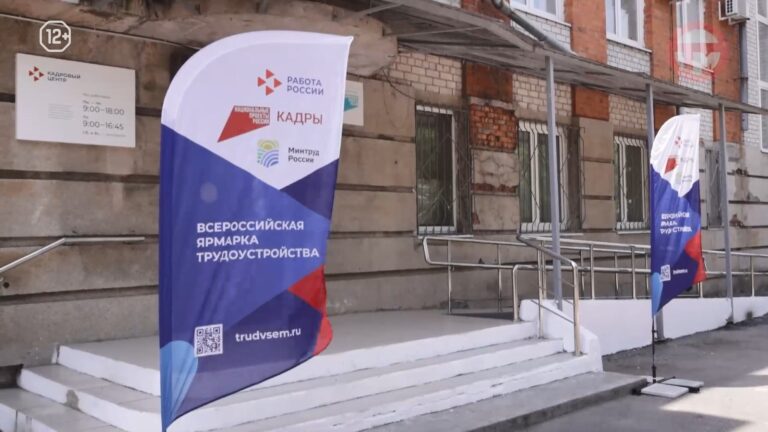 Федеральная ярмарка вакансий «Работа России. Время возможностей» прошла в Уссурийске