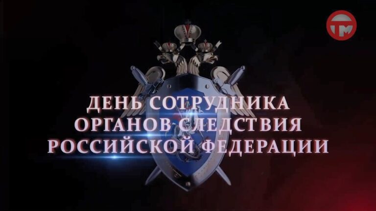 День сотрудников органов следствия отмечают в нашей стране сегодня, 25 июля