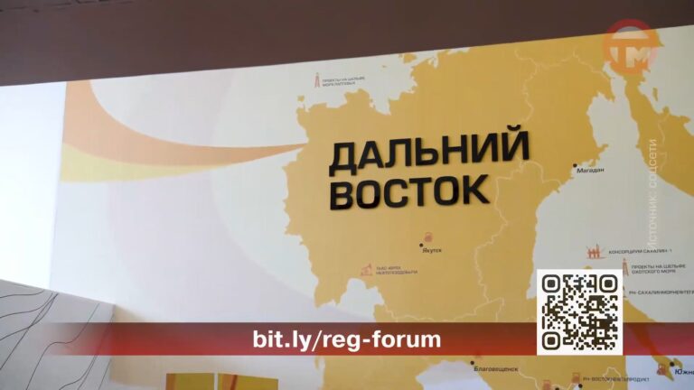 Молодёжь приглашают на Восточный экономический форум