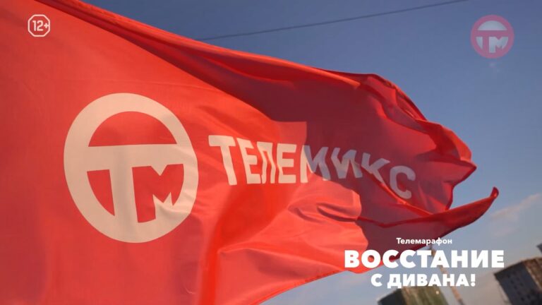 Финальная версия финала «Восстания с дивана»!