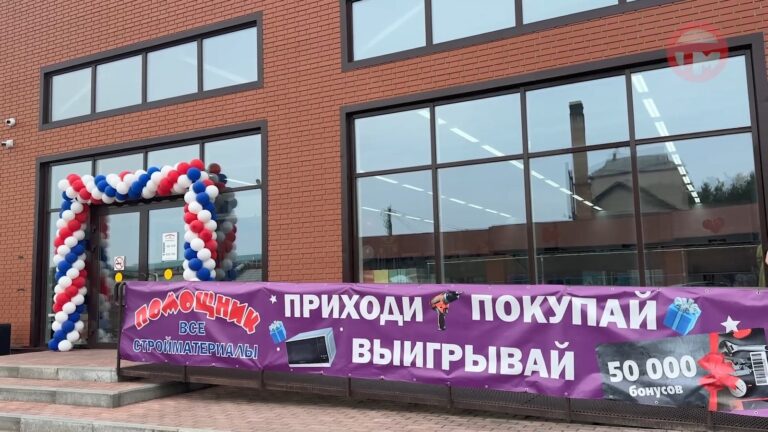 🛠 В Уссурийске открылся новый магазин для ремонта и строительства «Помощник»