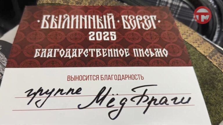 🤘 Уссурийская группа «Мёд Браги» выступила на крупнейшем в стране историческом фестивале