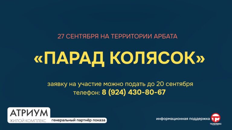 🍼 «Парад колясок» вновь пройдёт в Уссурийске!