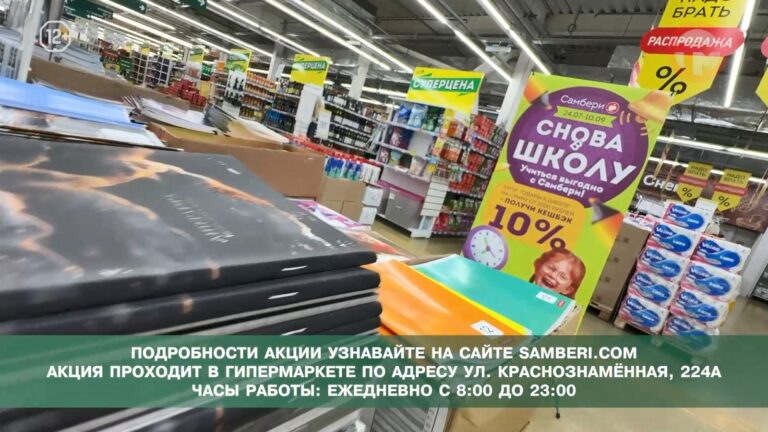 Гипермаркетам «Самбери» в этом году исполнилось 20 лет