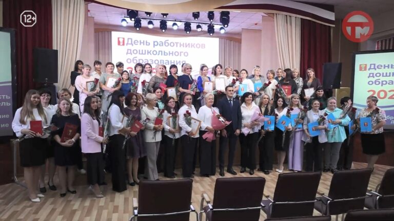 💐 В Уссурийске поздравили работников дошкольного образования с их профессиональным праздником