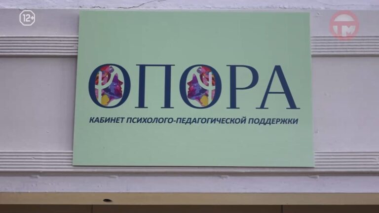 🧑‍⚕️ В Уссурийске открылся кабинет психолого-педагогической поддержки «Опора»
