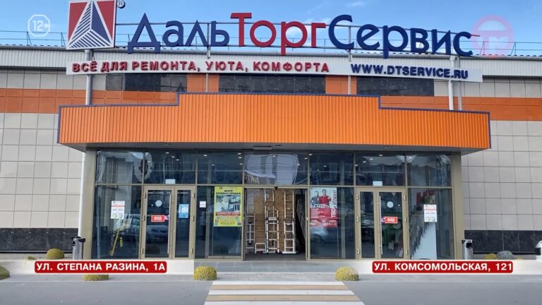 🪜 От гвоздя до душевой кабины: в «Дальторгсервисе» есть всё для ремонта и уюта