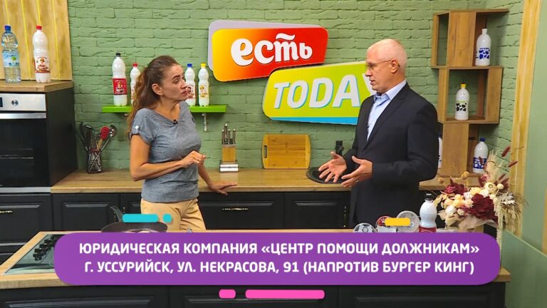 20.10.2025 ЕСТЬ Today! Руслан Игнатов, руководитель юридической компании «ЦЕНТР ПОМОЩИ ДОЛЖНИКАМ»