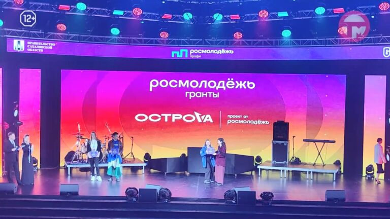 Уссурийская молодёжь приняла участие в форуме «ОстроVа» на Сахалине