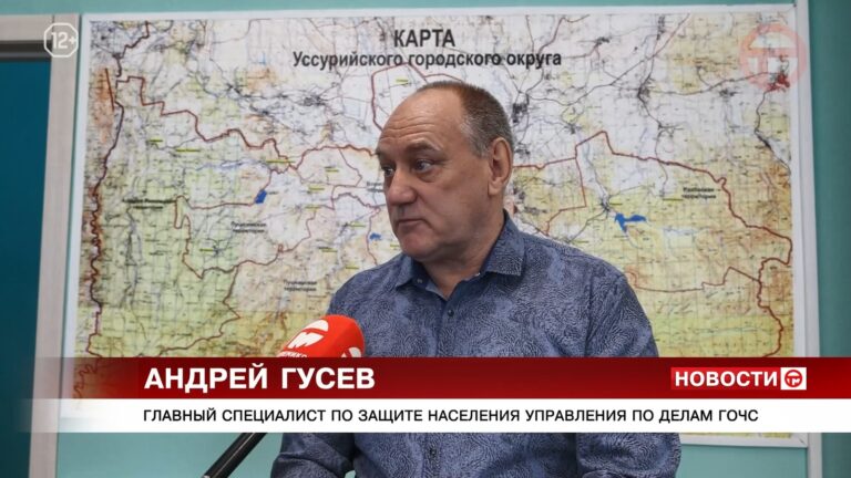 🚨 В Уссурийске прозвучал сигнал «Внимание всем!»