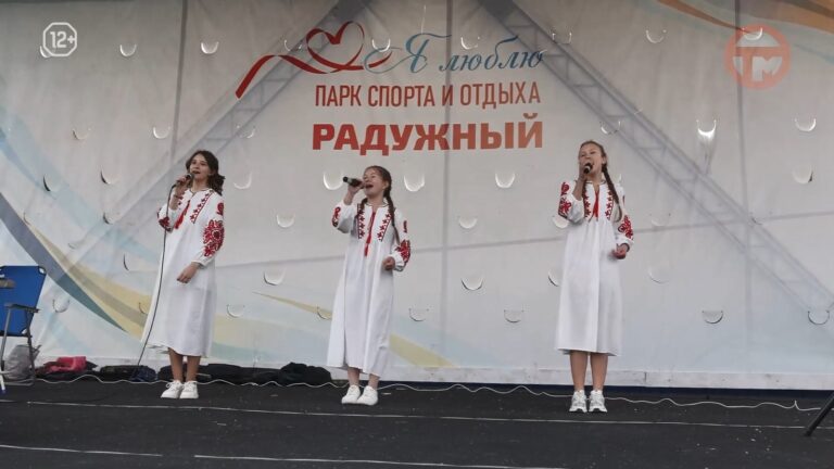 🍂 В парке «Радужный» прошёл V фестиваль «Золотая осень» для сотрудников ФСИН