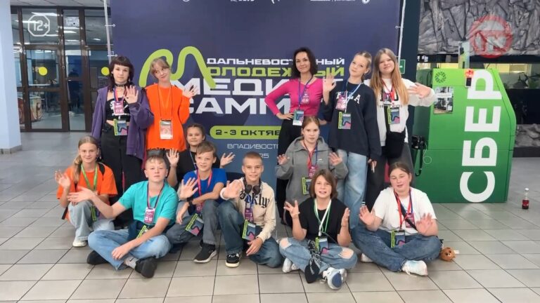 📲 В Приморье прошел второй Дальневосточный молодежный медиасаммит