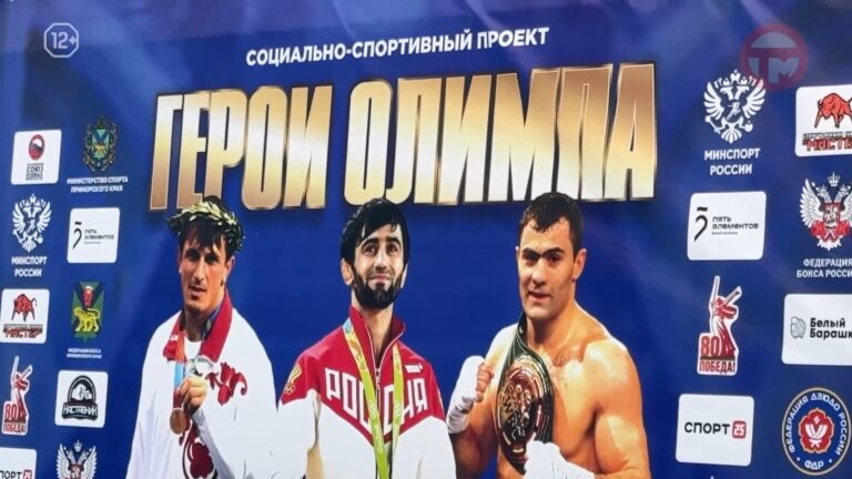 🥋 В Уссурийске прошёл мастер-класс с участием олимпийских чемпионов по боевым искусствам