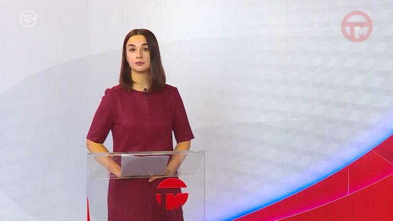 Телемикс Новости 14.11.2025