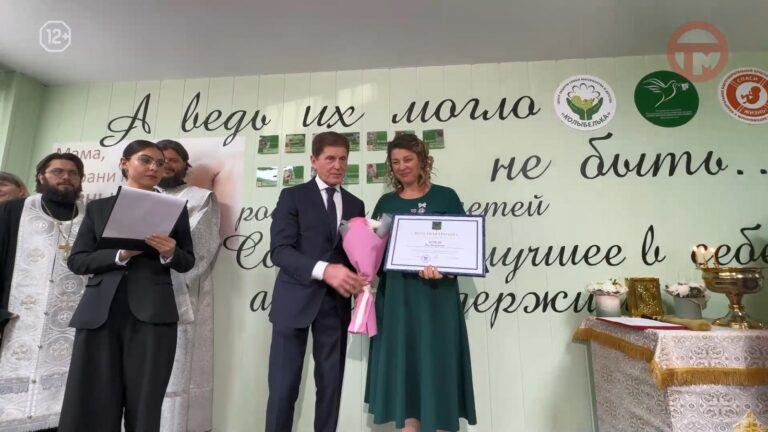 ✅ Центр защиты семьи, материнства и детства «Колыбелька» открылся в Уссурийске