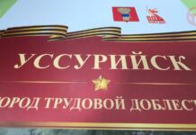 📖 «Уссурийск — город трудовой доблести» — название новой книги Валентины Децик