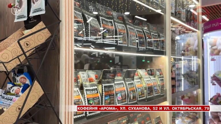 ☕️ «Арома» приглашает за теплом и новогодними подарками