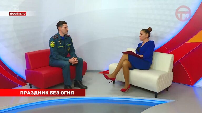 Накипело. 15.12.2025 Праздник без огня.