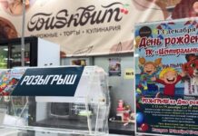 🎉 ТК «Центральный» отметил день рождения