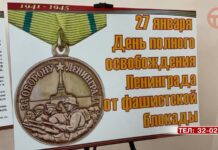 🕯 Урок памяти о блокаде Ленинграда провели в уссурийском музее