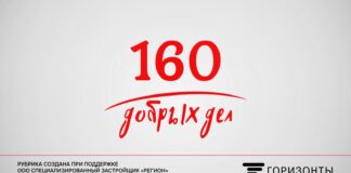 «160 ДОБРЫХ ДЕЛ»: Поздравление на дорогах