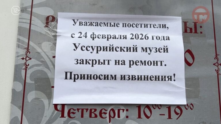 🚧 Музей закрыт на ремонт!