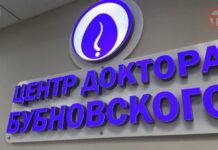 👨⚕️ Победа над болью без лекарств. Коллектив центра доктора Бубновского празднует трёхлетие работы в Уссурийске