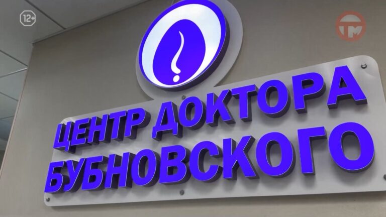 👨‍⚕️ Победа над болью без лекарств. Коллектив центра доктора Бубновского празднует трёхлетие работы в Уссурийске
