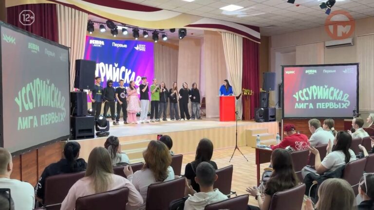 🎤 Уссурийская «Лига первых» Клуба весёлых и находчивых прошла в Центре детского творчества