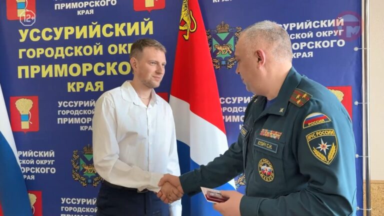 🌊 Медаль за спасение человека вручили жителю Уссурийска