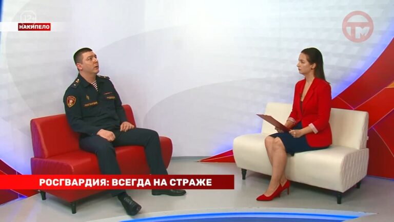 Накипело. 30.03.2026. Росгвардия: всегда на страже!