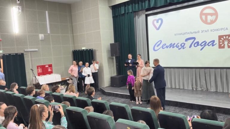 👨‍👩‍👧‍👦 Итоги муниципального этапа конкурса «Семья года» подвели в Уссурийске