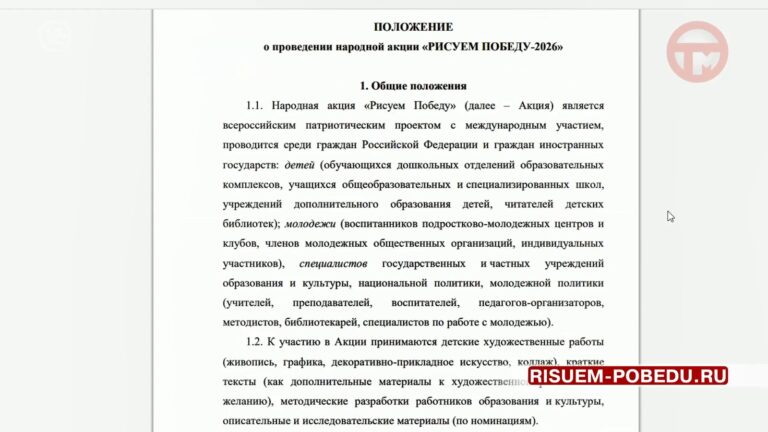🎖 В преддверии 81-й годовщины Победы в ВОВ стартовала народная акция «Рисуем Победу — 2026»