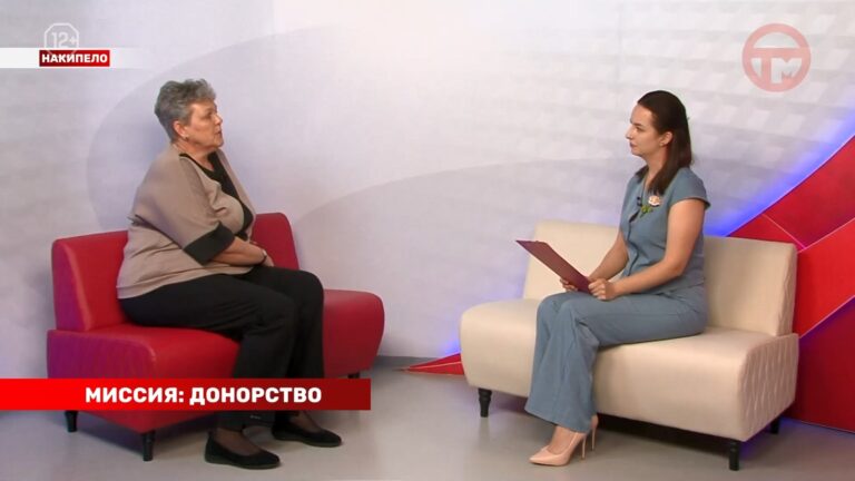 Накипело. 20.04.2026. Миссия: донорство.