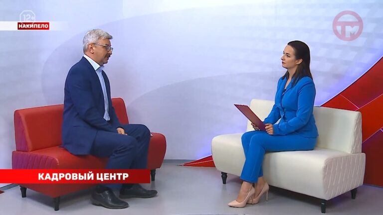 Накипело. 13.04.2026. Кадровый центр.