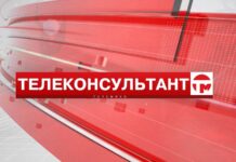 Телеконсультант. Приём детей в первый класс.