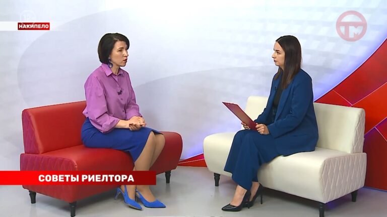 Накипело. 04.05.2026. Советы риелтора.