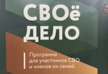✔️ Трёхдневный семинар программы «СВОё дело» завершился в Уссурийске