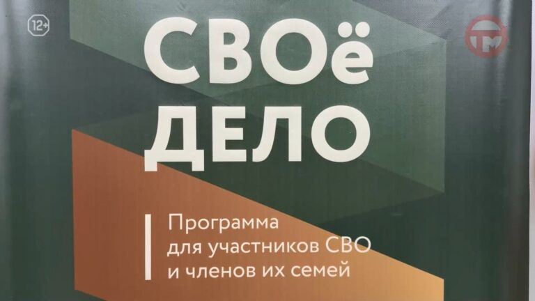 ✔️ Трёхдневный семинар программы «СВОё дело» завершился в Уссурийске
