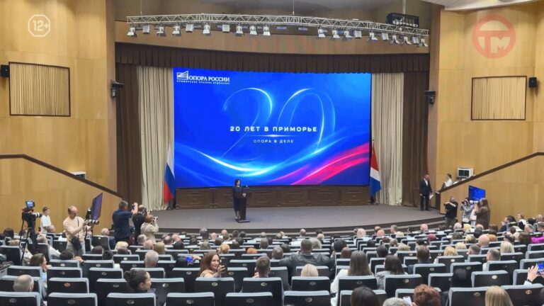 🇷🇺 20 лет отметило Приморское краевое отделение «Опоры России»