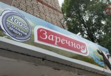🥛 Новый магазин свежей молочной продукции открылся в Уссурийске