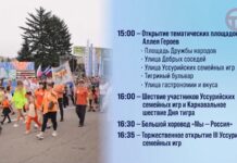 🎉 Два главных события лета — в одном празднике!
