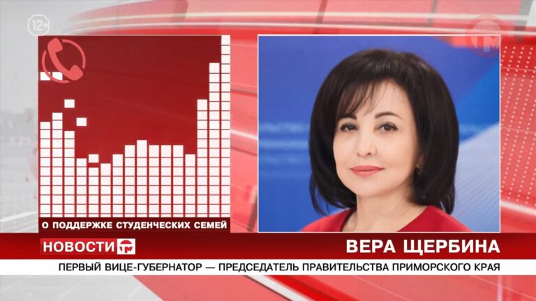 ✔️ Молодые семьи поддерживают в Приморье