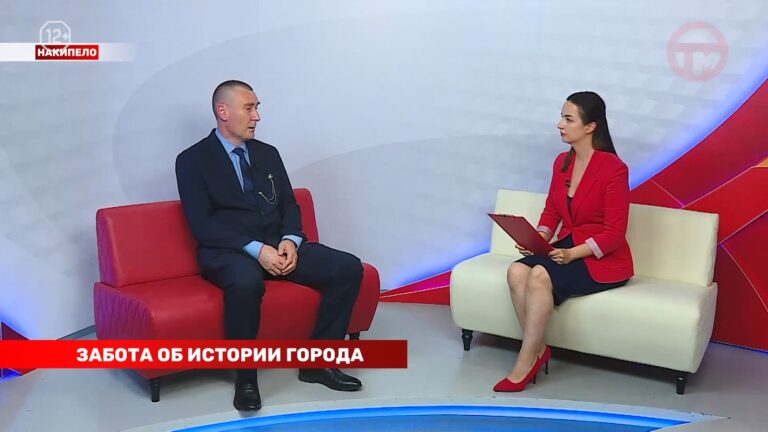 Накипело. 13.07.2026. Забота об истории города.