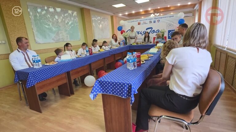 👨‍👩‍👧‍👦 Уссурийск присоединился к финалу краевого конкурса «Семья года 2026»